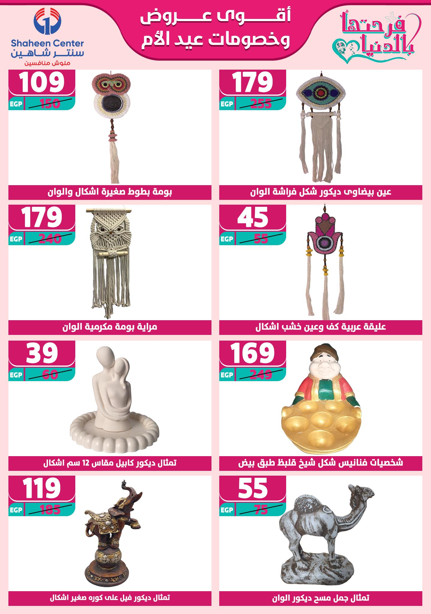 shaheen-center offers from 27feb to 28feb 2025 عروض سنتر شاهين من 27 فبراير حتى 28 فبراير 2025 صفحة رقم 172